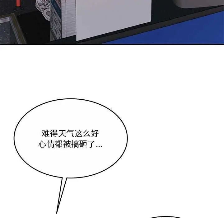 漫画《怀孕契约》第25话第148张图