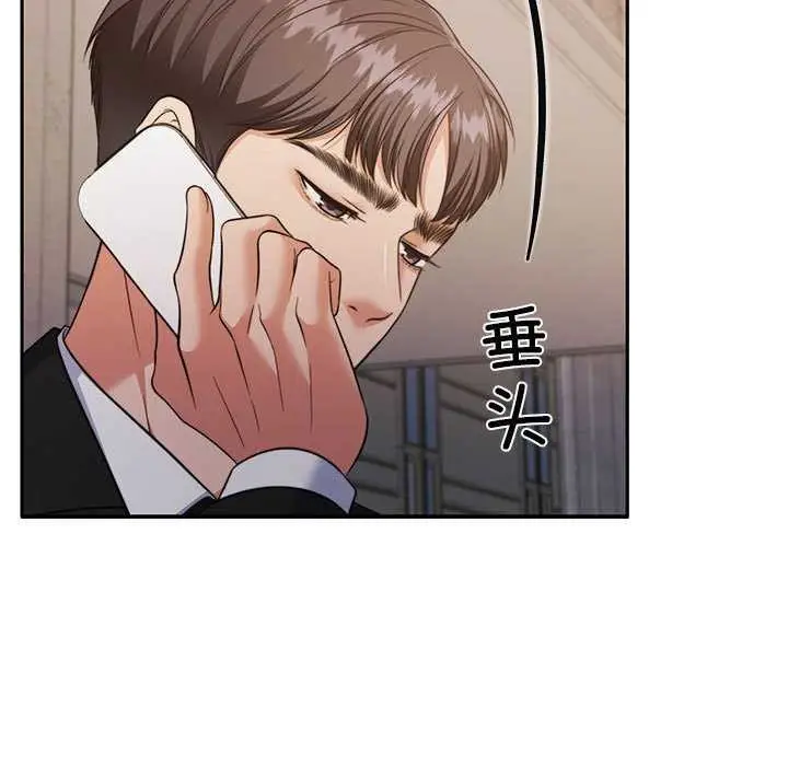 漫画《怀孕契约》第25话第17张图