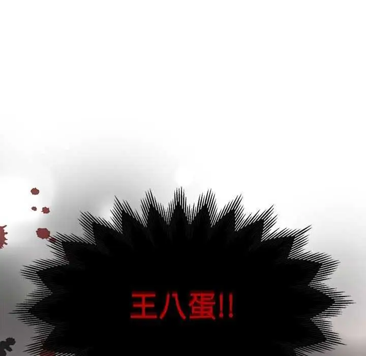漫画《怀孕契约》第25话第18张图