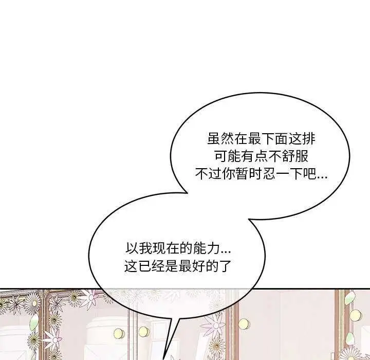 漫画《怀孕契约》第25话第25张图