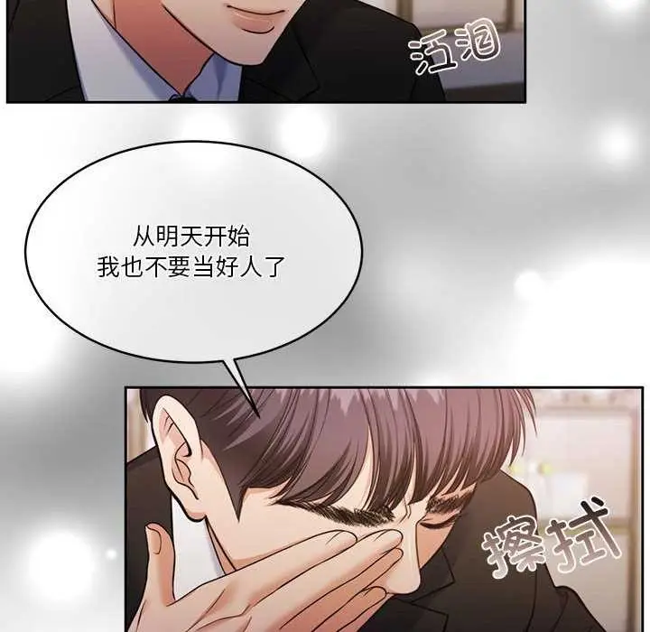 漫画《怀孕契约》第25话第37张图