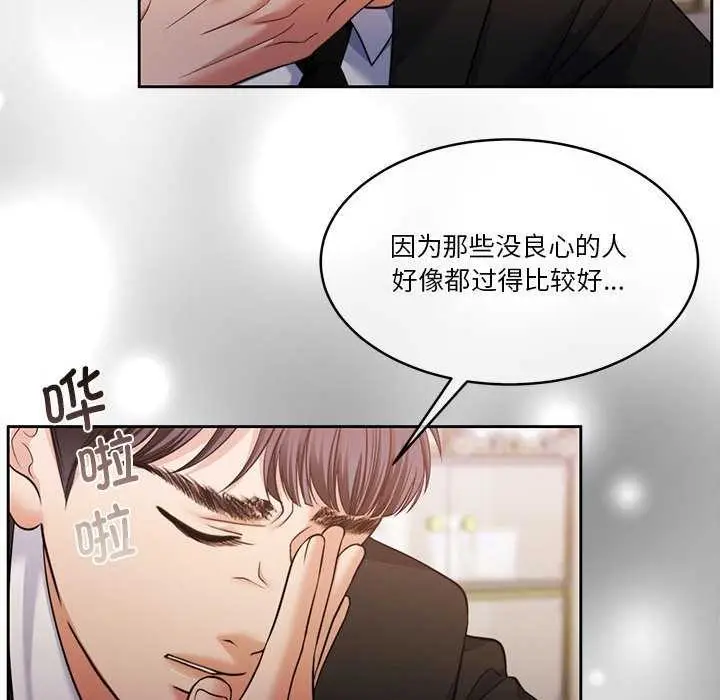 漫画《怀孕契约》第25话第38张图