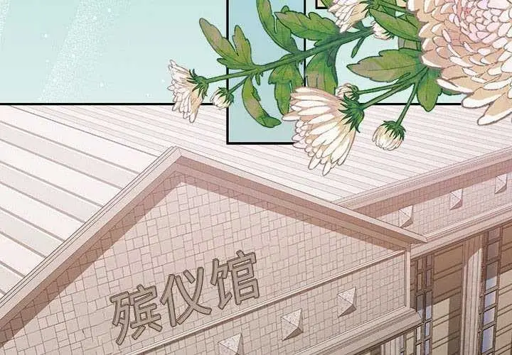 漫画《怀孕契约》第25话第4张图