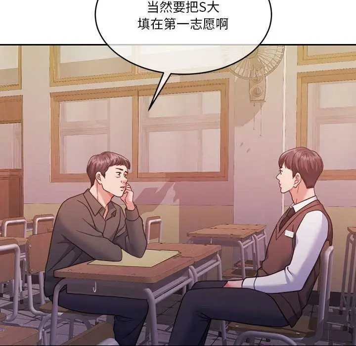 漫画《怀孕契约》第25话第88张图