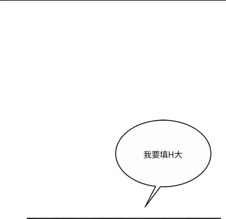漫画《怀孕契约》第25话第89张图