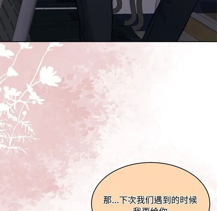 漫画《怀孕契约》第26话第102张图
