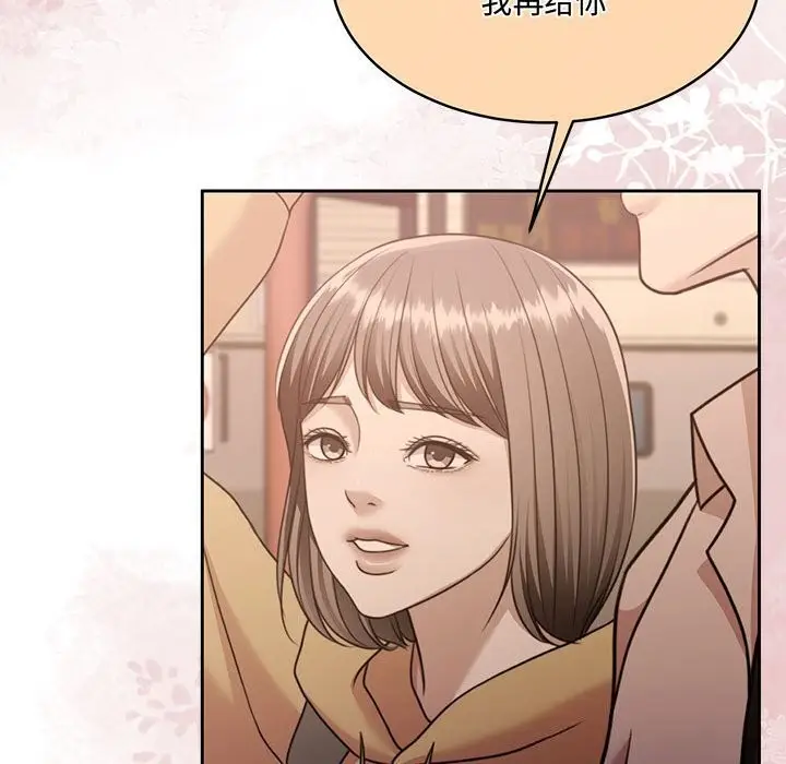 漫画《怀孕契约》第26话第103张图