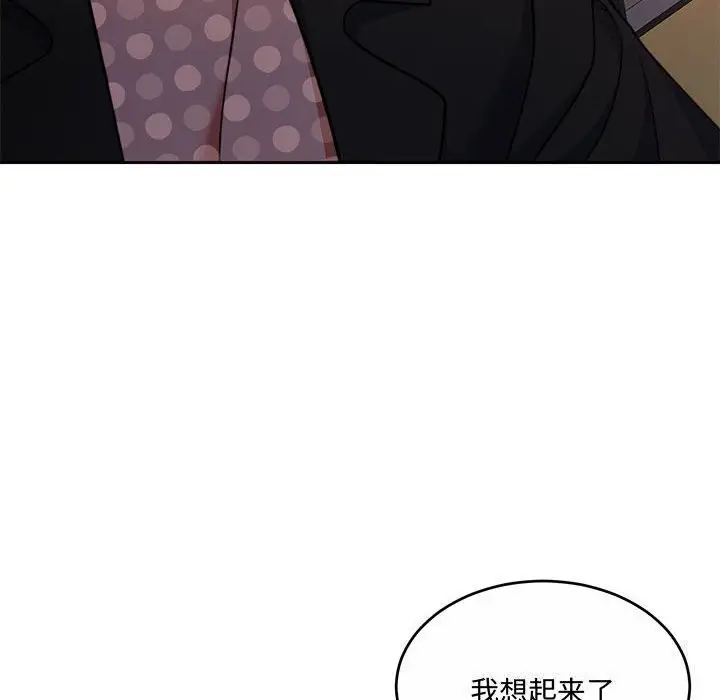 漫画《怀孕契约》第26话第106张图