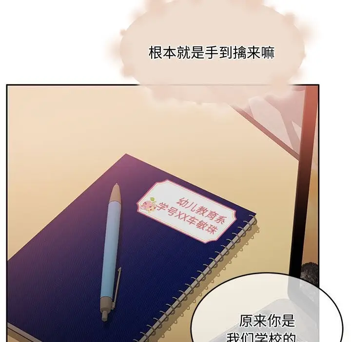 漫画《怀孕契约》第26话第109张图