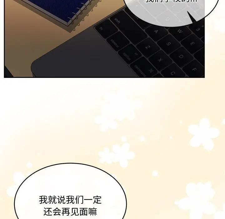 漫画《怀孕契约》第26话第110张图