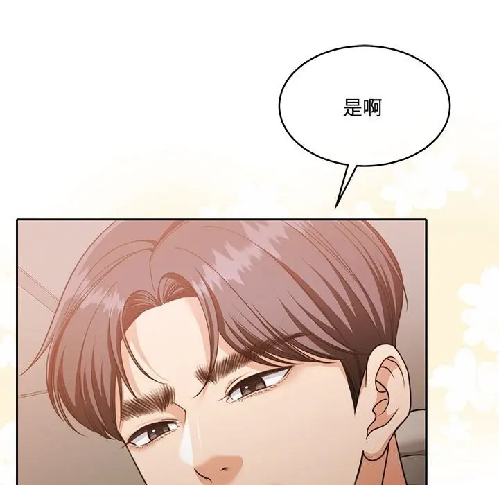漫画《怀孕契约》第26话第113张图