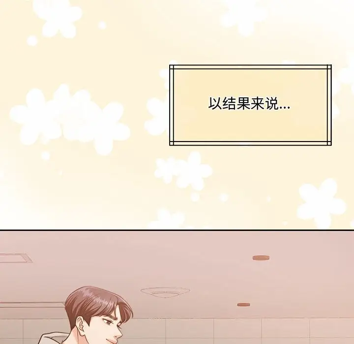 漫画《怀孕契约》第26话第115张图