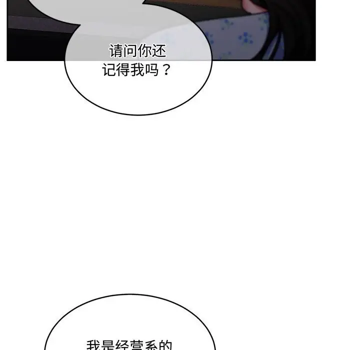 漫画《怀孕契约》第26话第12张图