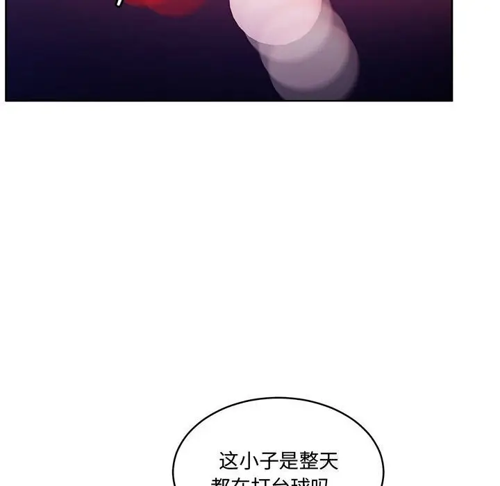 漫画《怀孕契约》第26话第128张图