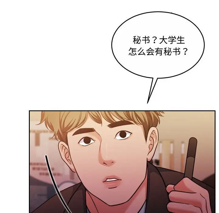 漫画《怀孕契约》第26话第132张图