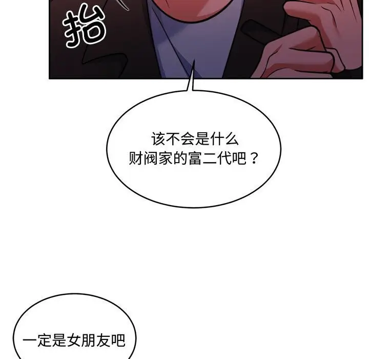 漫画《怀孕契约》第26话第133张图