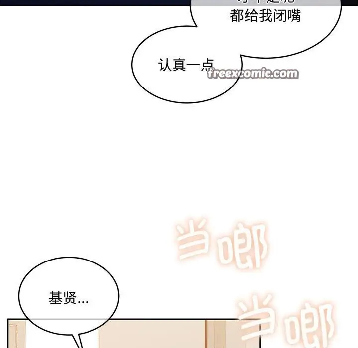 漫画《怀孕契约》第26话第135张图