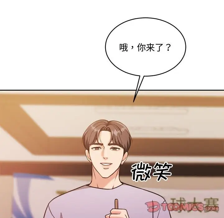 漫画《怀孕契约》第26话第138张图