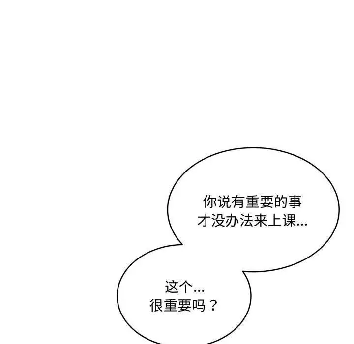 漫画《怀孕契约》第26话第140张图