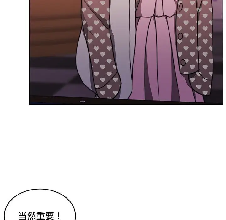 漫画《怀孕契约》第26话第142张图