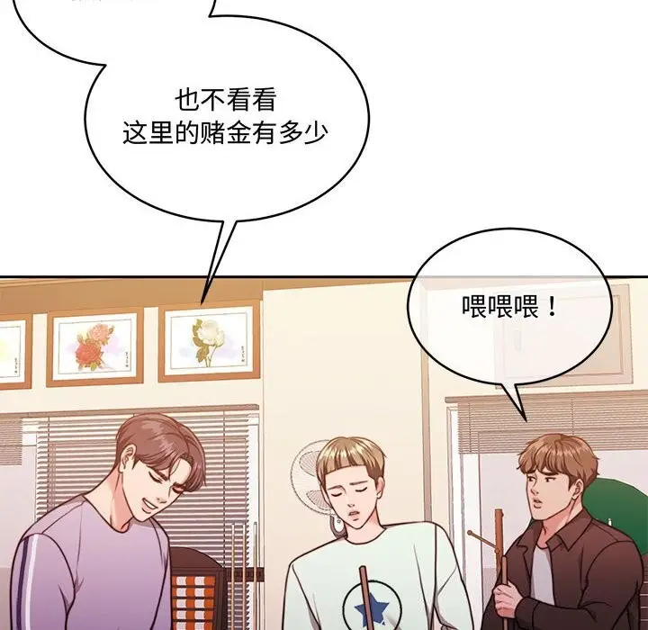 漫画《怀孕契约》第26话第143张图