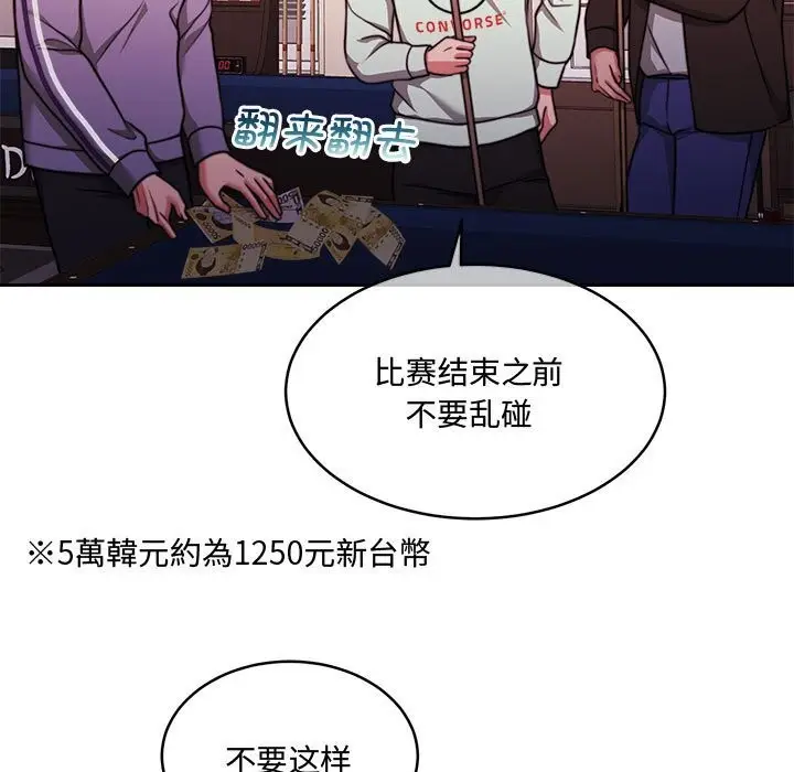 漫画《怀孕契约》第26话第144张图