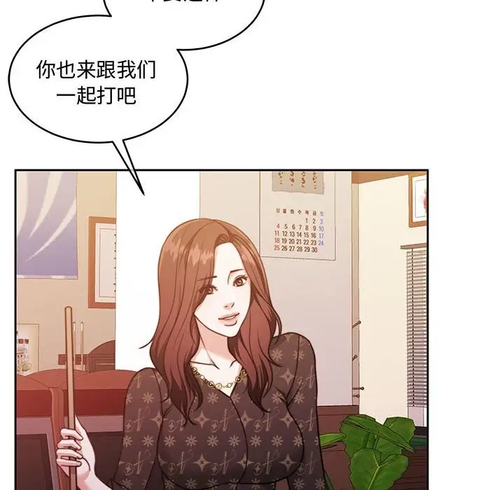 漫画《怀孕契约》第26话第145张图