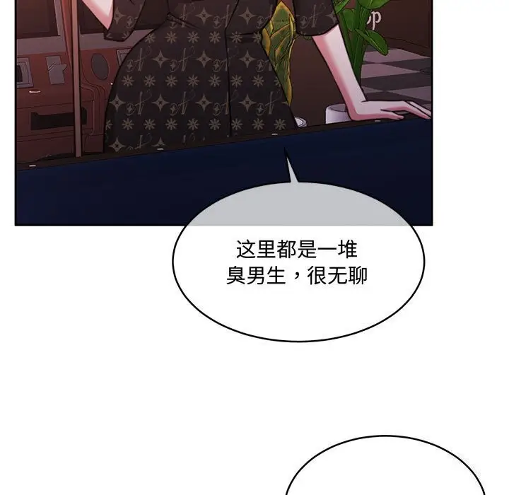 漫画《怀孕契约》第26话第146张图