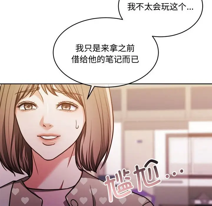 漫画《怀孕契约》第26话第147张图