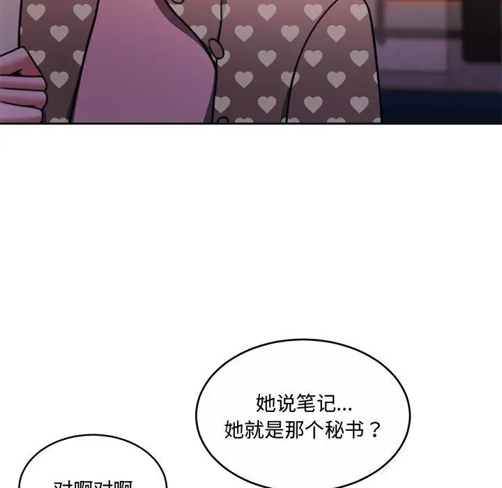 漫画《怀孕契约》第26话第148张图