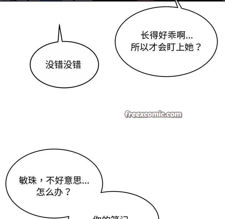漫画《怀孕契约》第26话第150张图