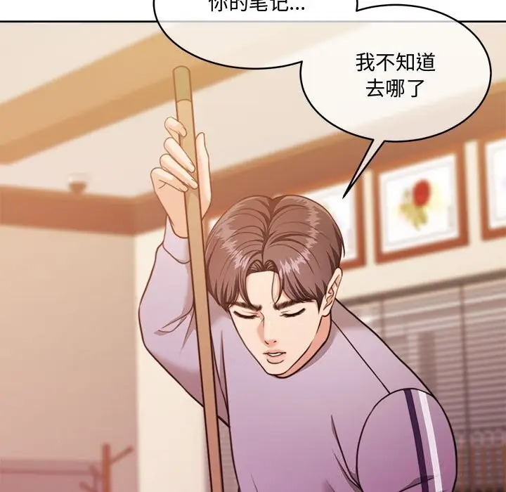 漫画《怀孕契约》第26话第151张图