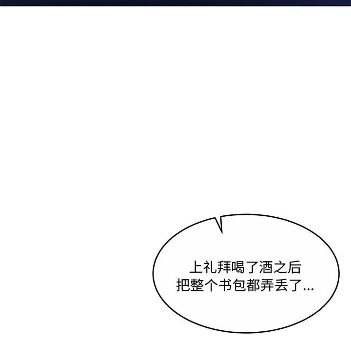 漫画《怀孕契约》第26话第153张图