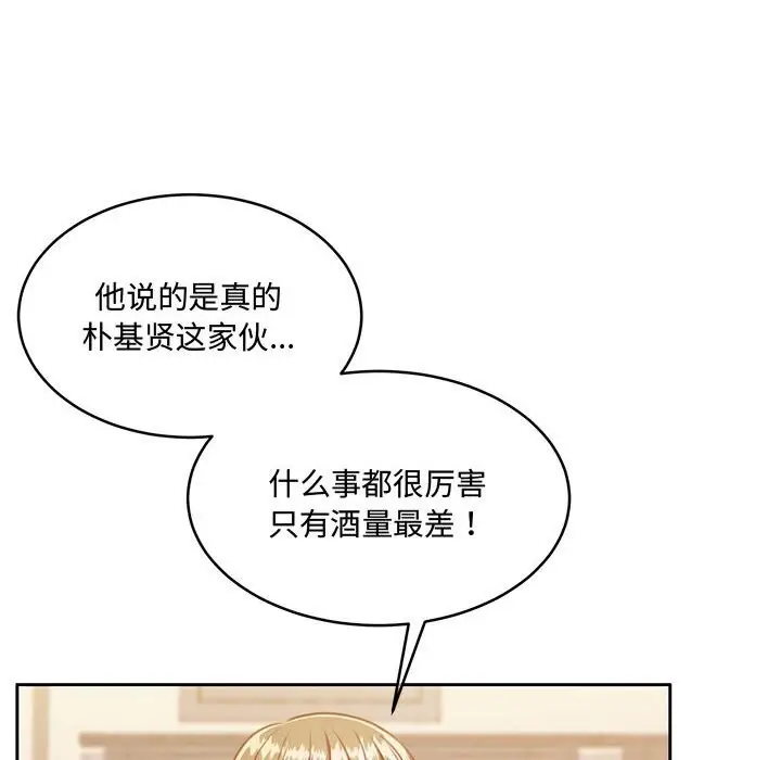漫画《怀孕契约》第26话第155张图