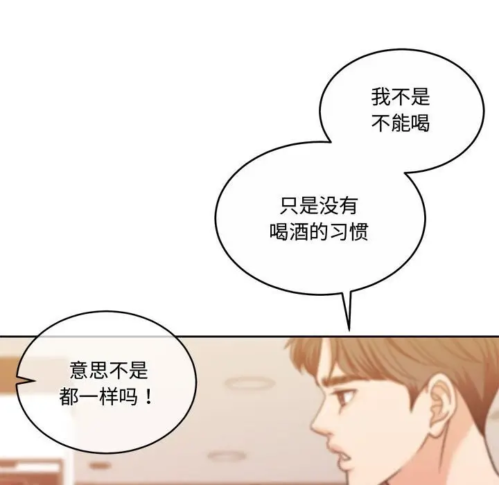 漫画《怀孕契约》第26话第157张图