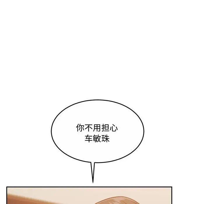 漫画《怀孕契约》第26话第161张图