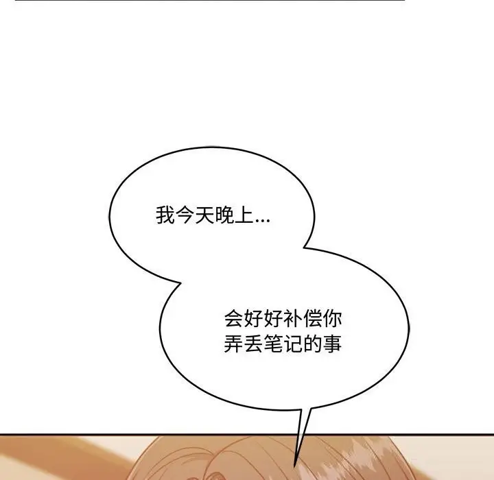 漫画《怀孕契约》第26话第163张图