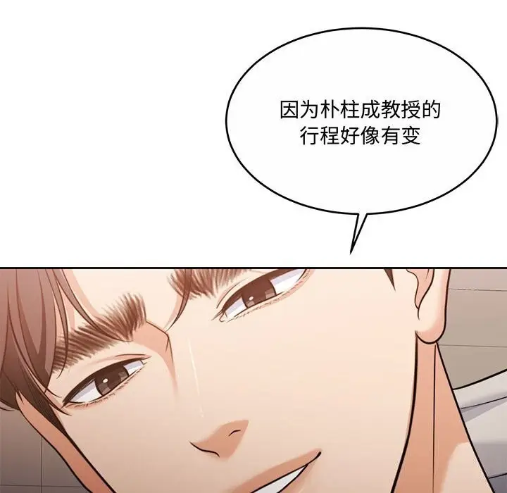 漫画《怀孕契约》第26话第17张图