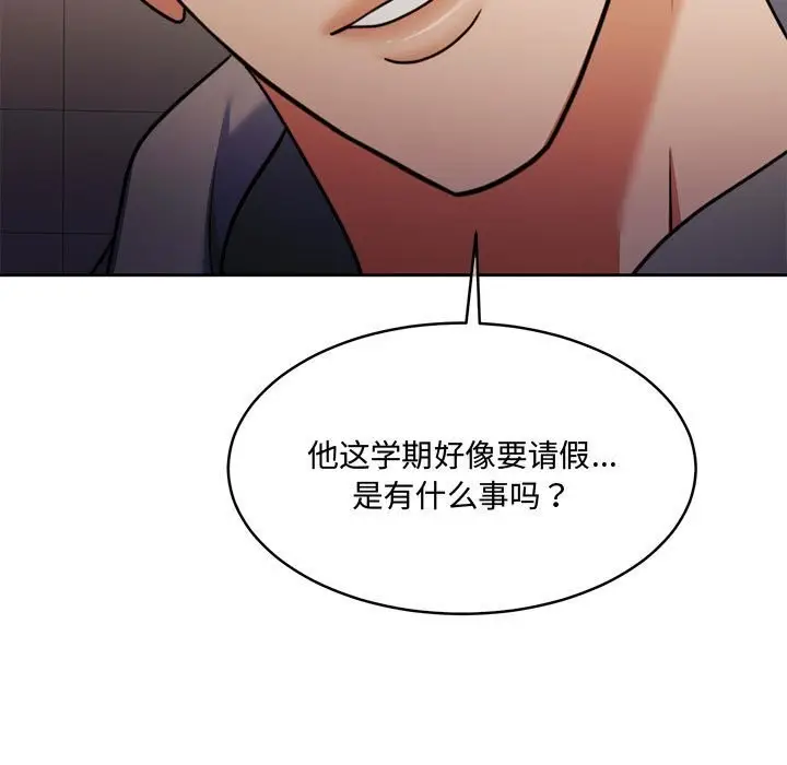 漫画《怀孕契约》第26话第18张图