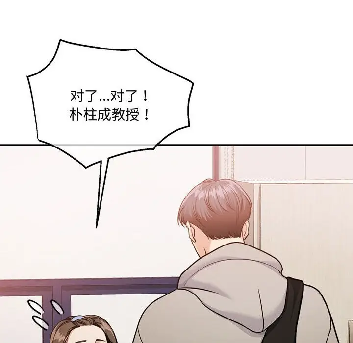 漫画《怀孕契约》第26话第19张图
