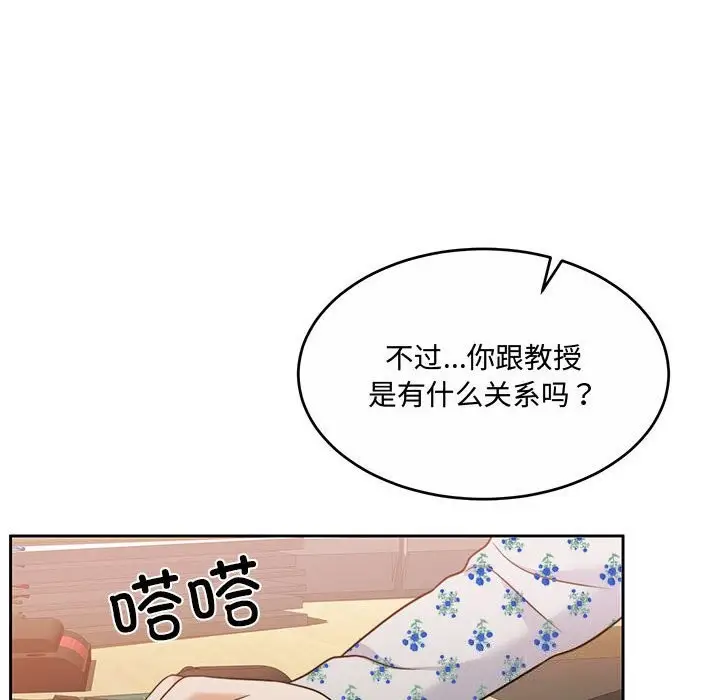 漫画《怀孕契约》第26话第21张图