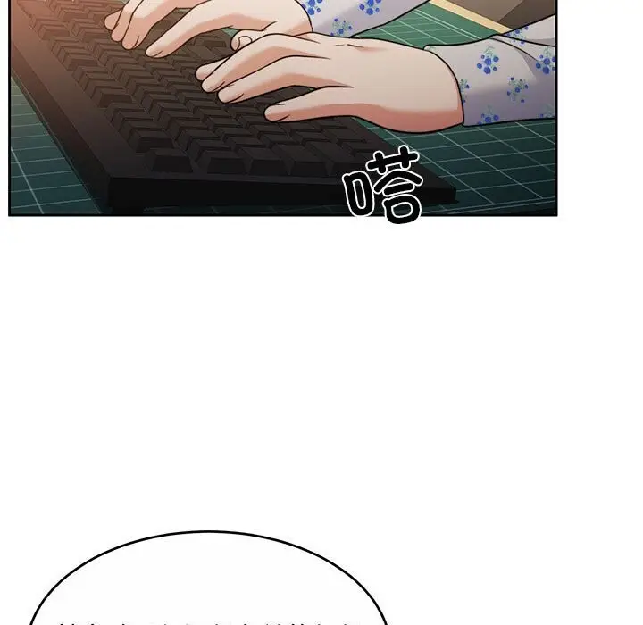 漫画《怀孕契约》第26话第22张图