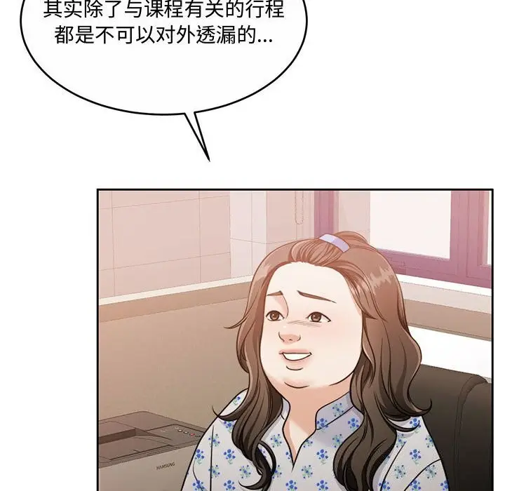 漫画《怀孕契约》第26话第23张图