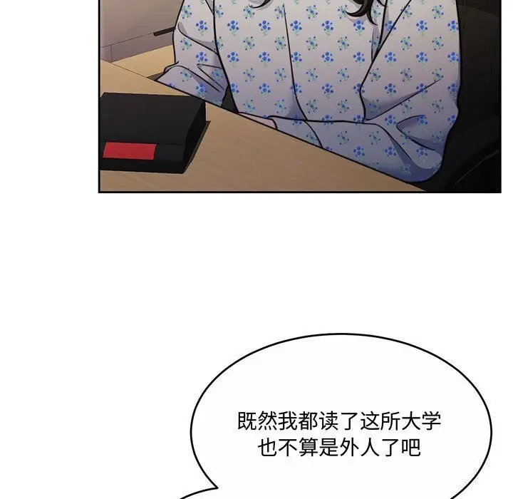 漫画《怀孕契约》第26话第24张图