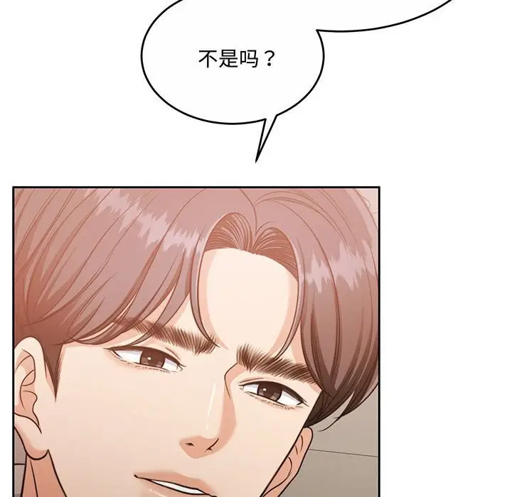 漫画《怀孕契约》第26话第25张图