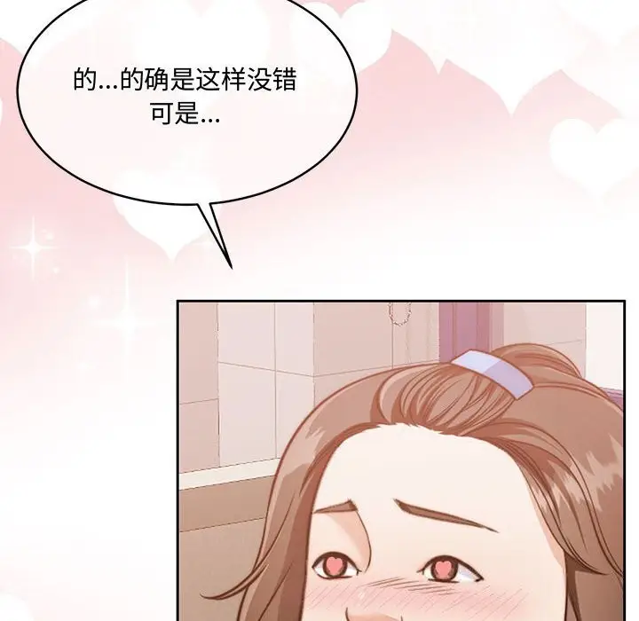 漫画《怀孕契约》第26话第27张图