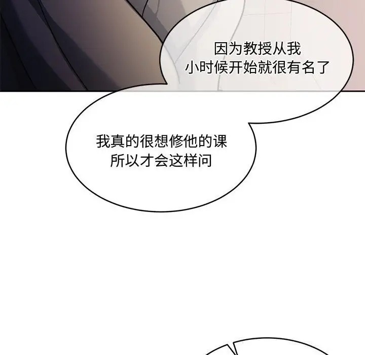漫画《怀孕契约》第26话第31张图