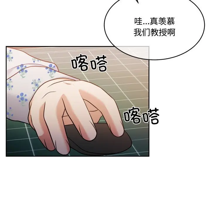 漫画《怀孕契约》第26话第32张图