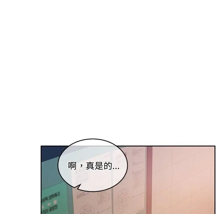 漫画《怀孕契约》第26话第33张图