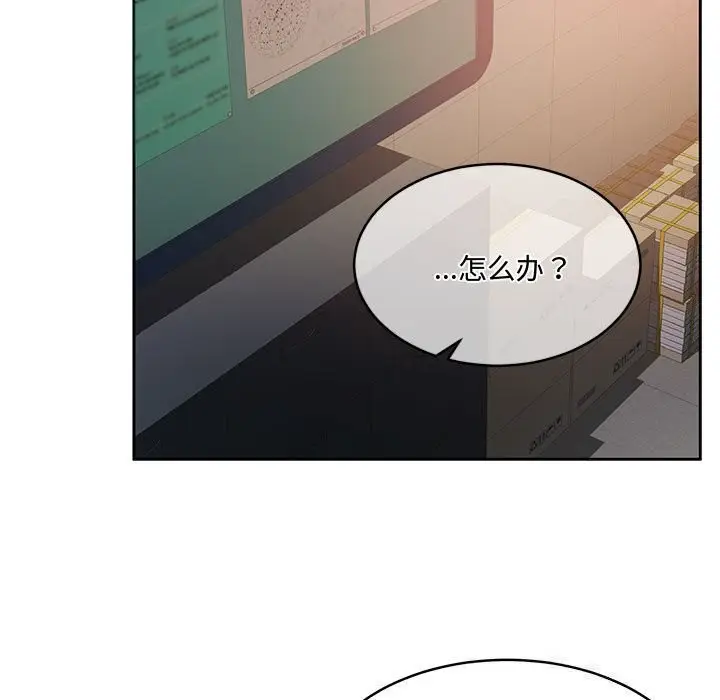 漫画《怀孕契约》第26话第34张图